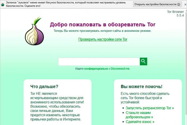 Официальный сайт даркнет