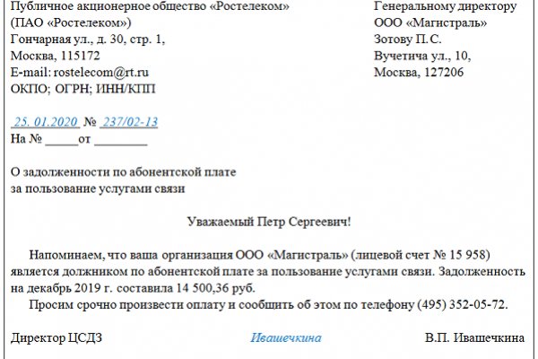 Рабочий кракен