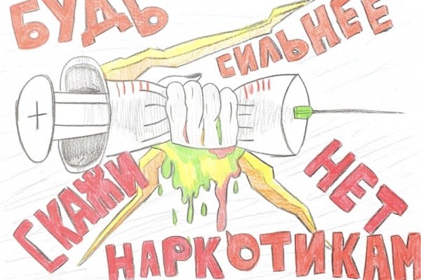 Кракен работает