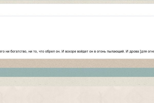 Кракен правильная